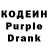 Codein Purple Drank Chris Plows