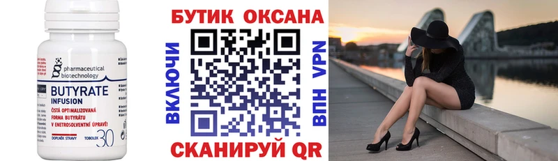 БУТИРАТ буратино МЕГА ссылки Аткарск