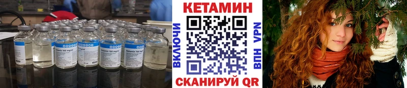 Кетамин ketamine наркота Аткарск
