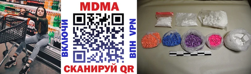 МДМА кристаллы  купить  цена  Аткарск 