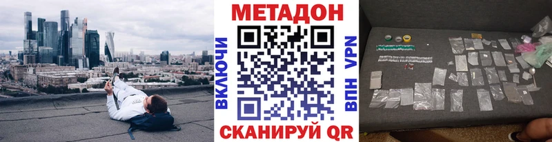 МЕТАДОН methadone  магазин    Аткарск 