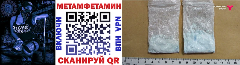 МЕТАМФЕТАМИН Декстрометамфетамин 99.9%  Аткарск 